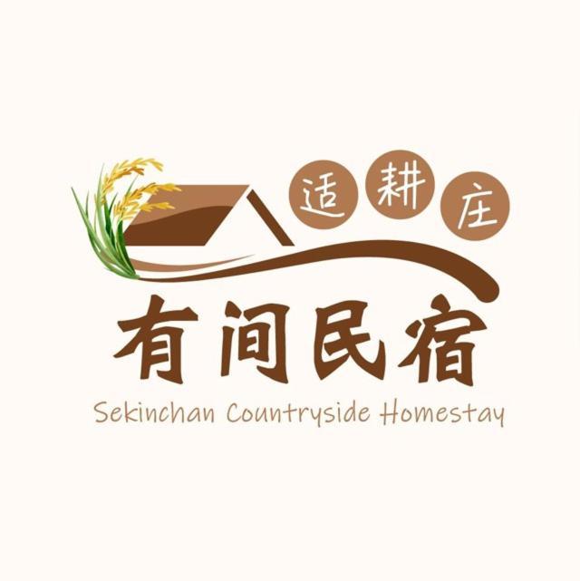 Countryside Homestay Sekinchan Exterior foto